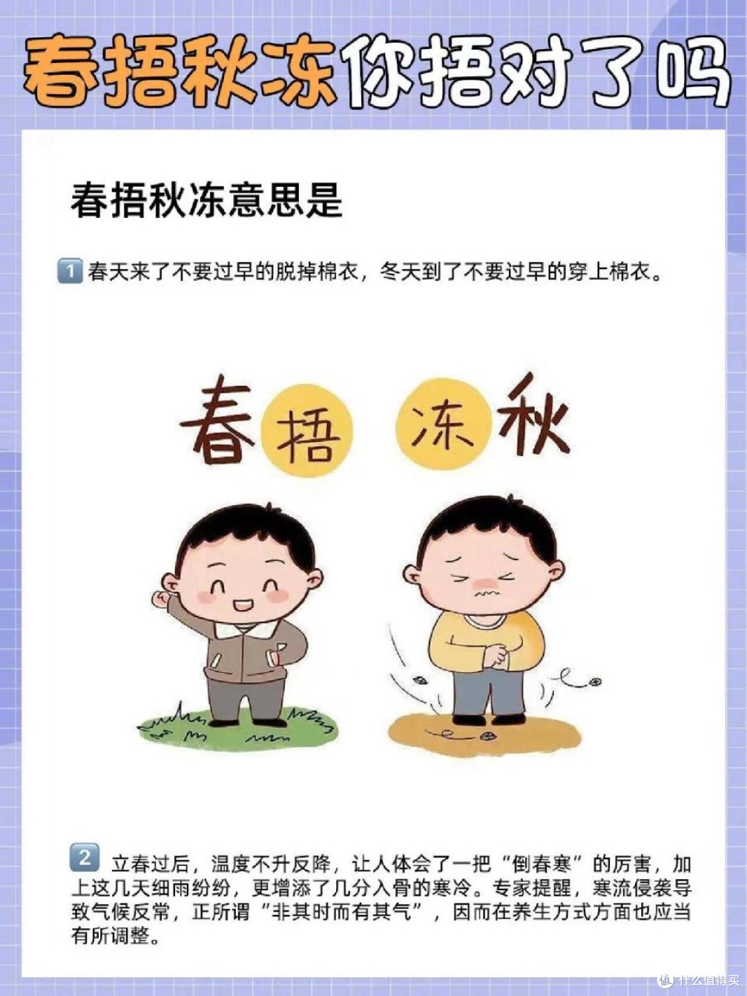春季养生谣言揭秘:这些“常识”真的科学吗?