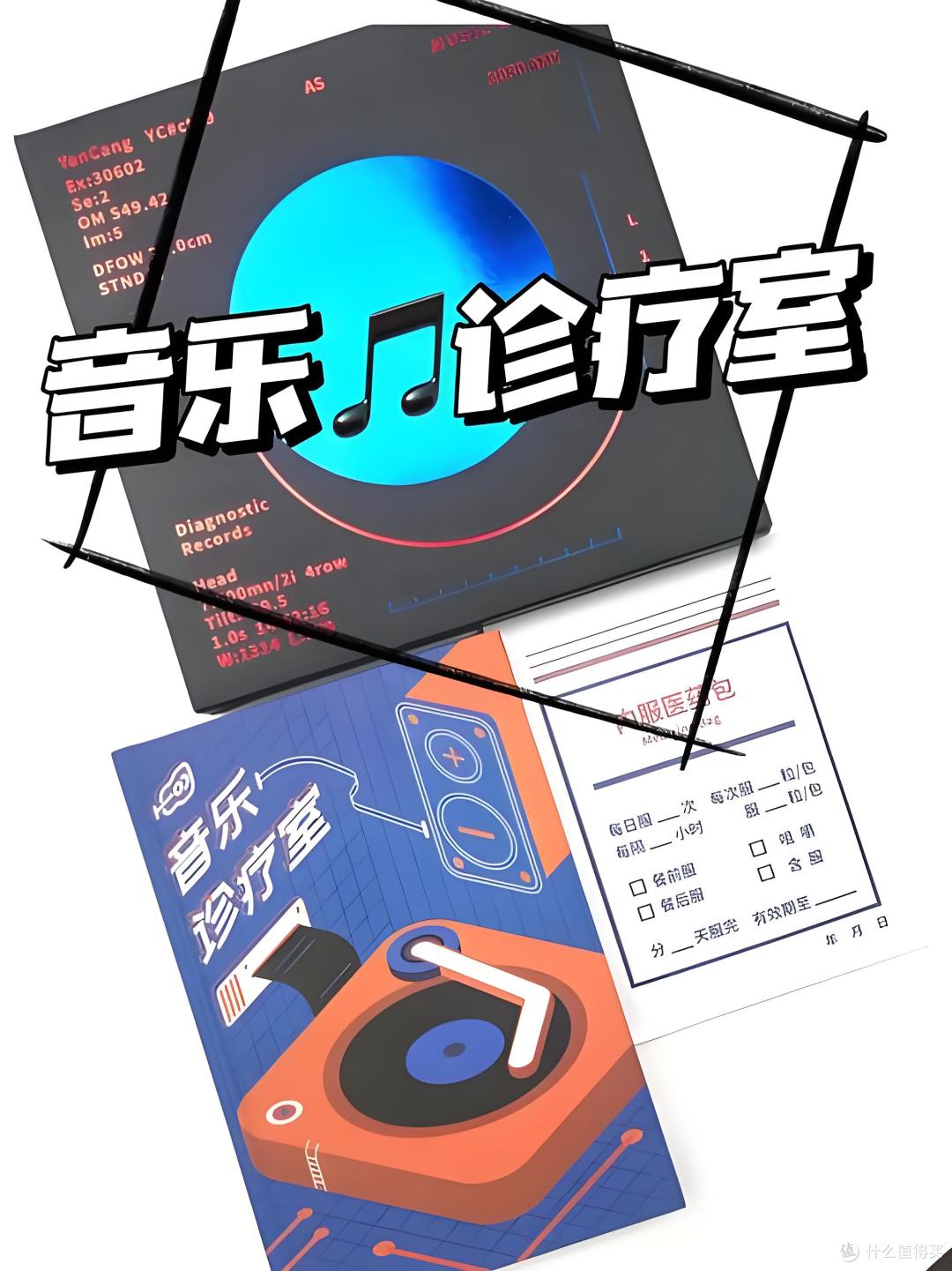 MUSIC音乐改变人类健康预防医学的生活方式