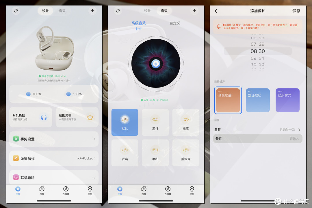 音质、舒适、黑科技,iKF Pocket 为你带来全新耳机体验!