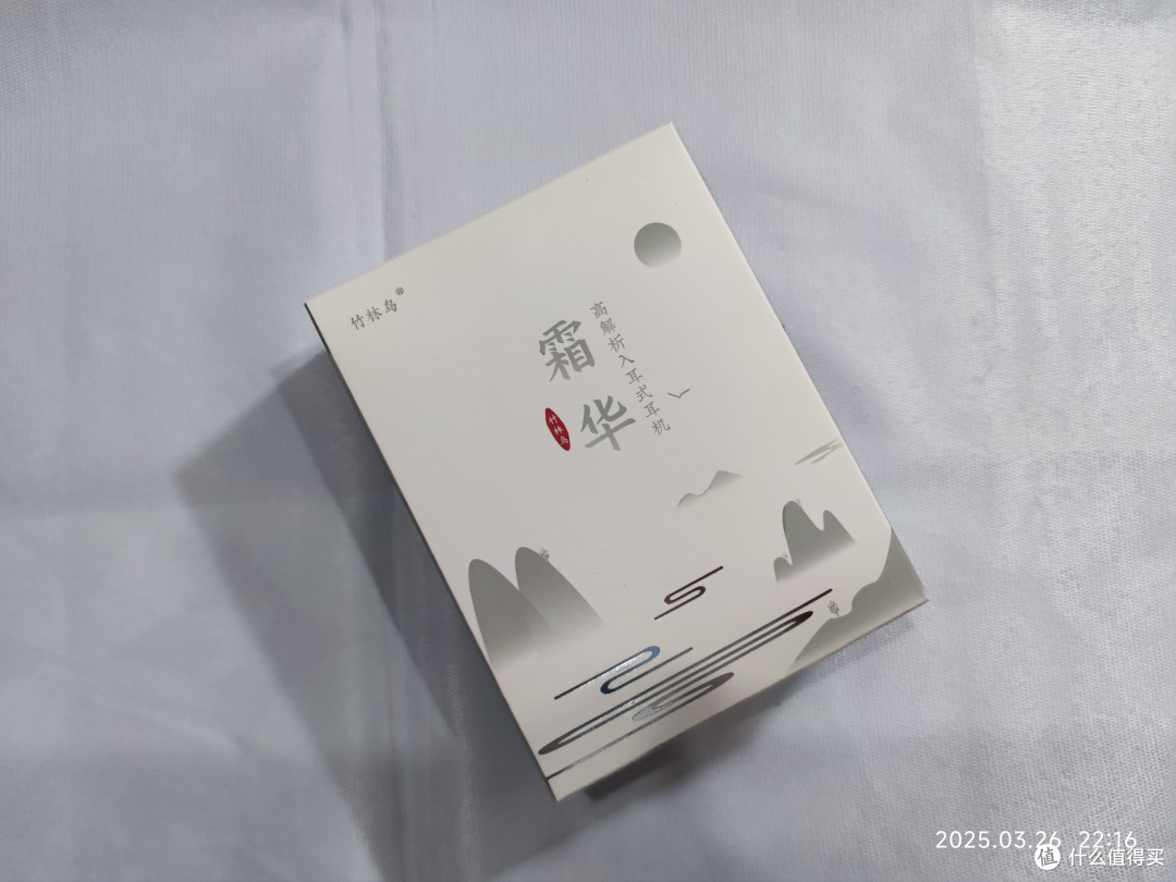 竹林鸟霜华有线耳机,我的通勤新搭子,颜值高音质好,我很满意。