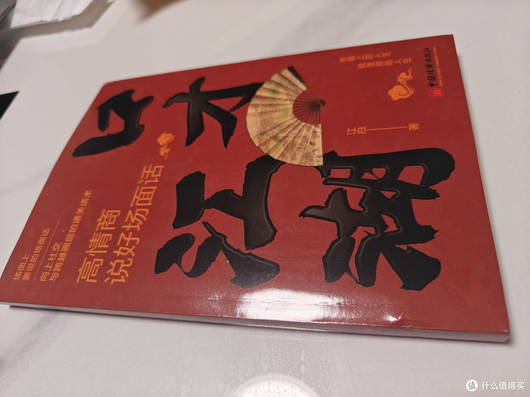 学会好好说话,是成年人的必修课