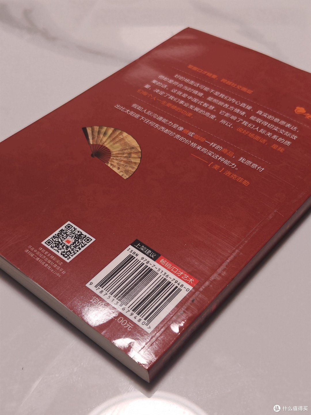 学会好好说话,是成年人的必修课