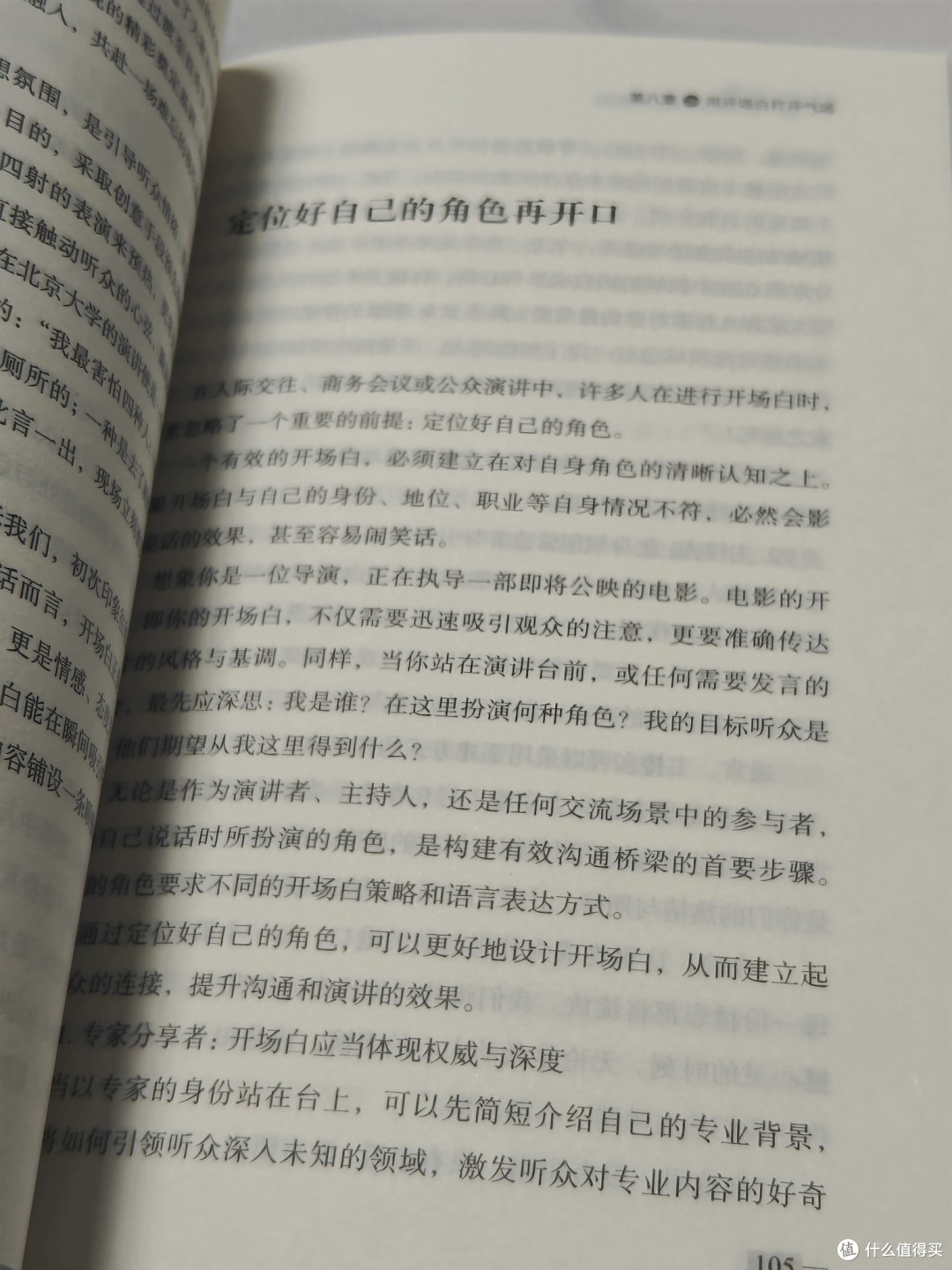 学会好好说话,是成年人的必修课