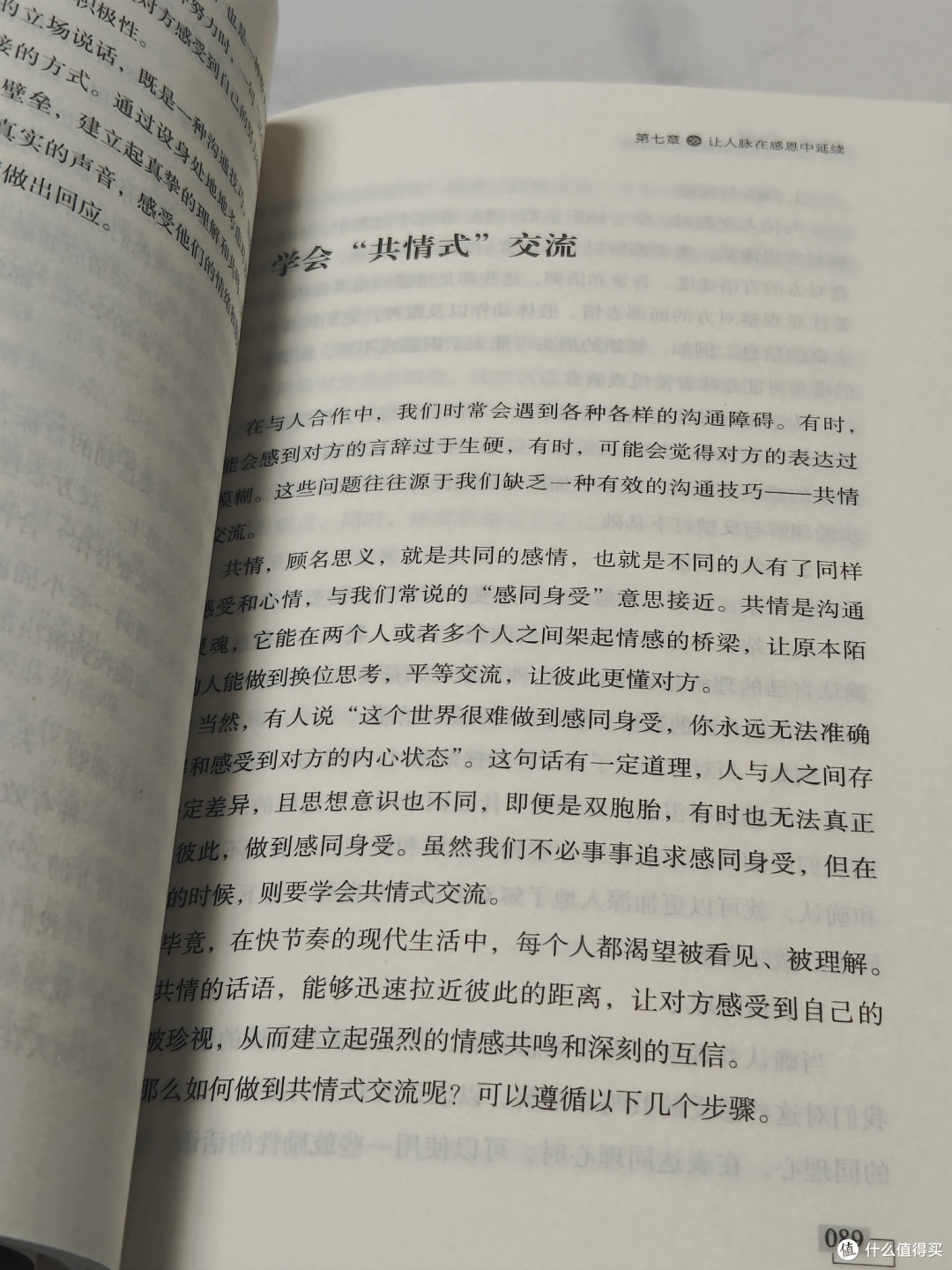学会好好说话,是成年人的必修课