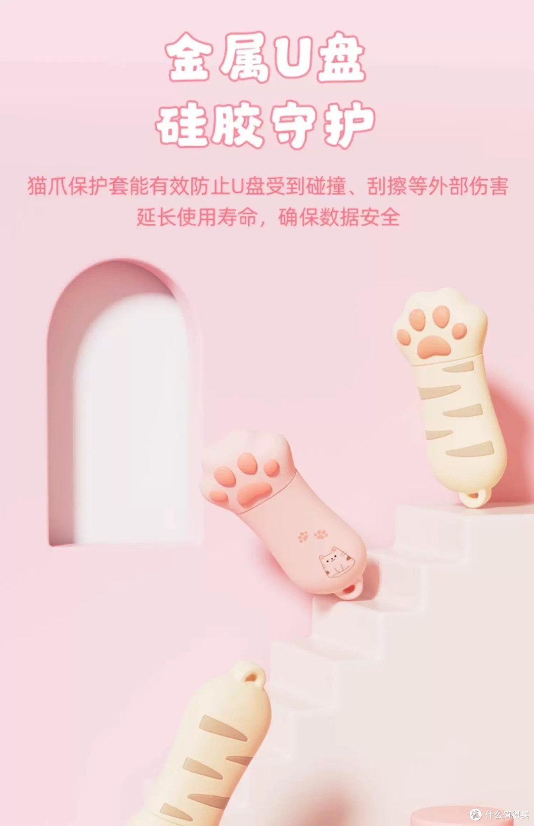 惠普猫爪U盘好看又好用!