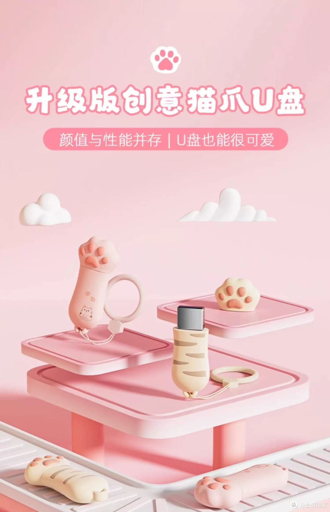 惠普猫爪U盘好看又好用!