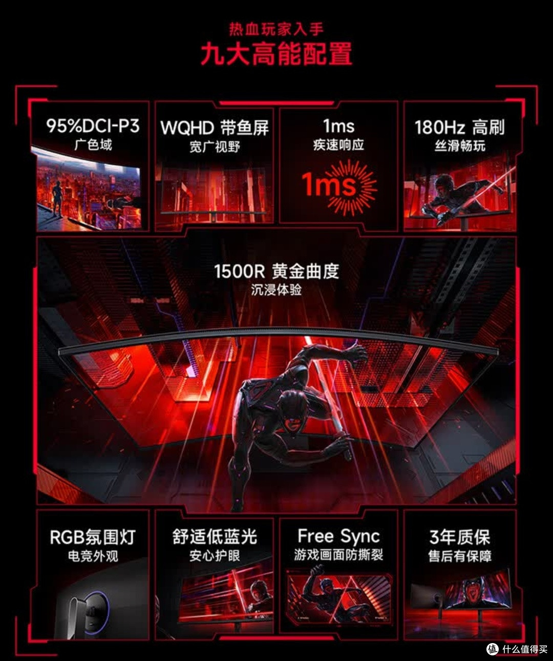 小米Redmi 34英寸电竞显示器深度测评:千元带鱼屏的终极答案?
