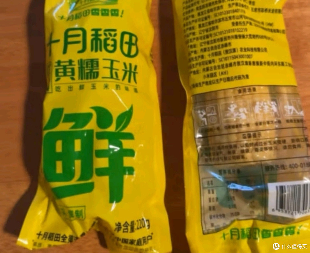 🌽春天里,十月稻田黄糯玉米,让你当早餐杂粮的快乐小当家🌞