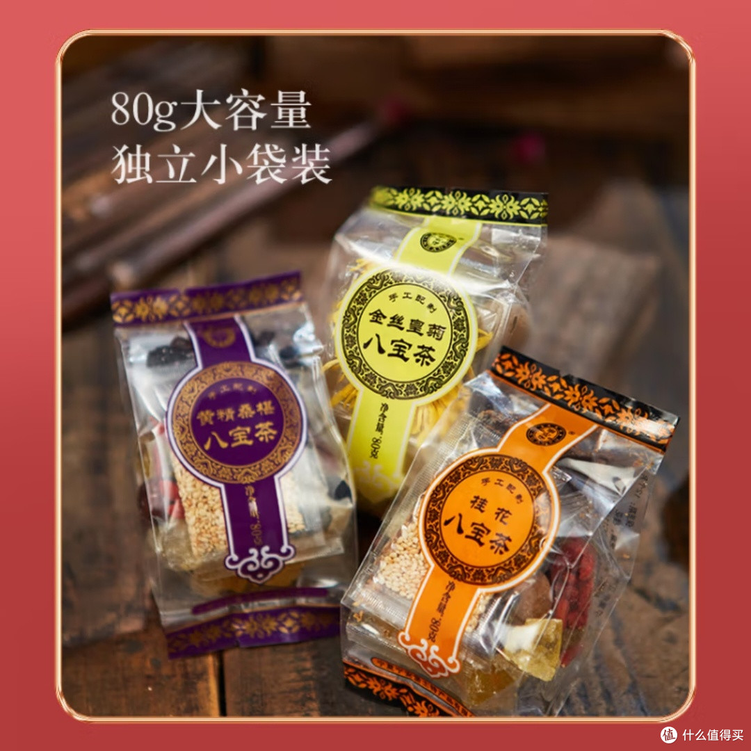 宁安堡八宝茶，你喝过几种口味？