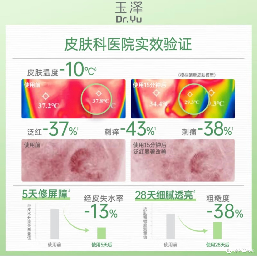 敏肌救星在此!玉泽B5冻干面膜太牛