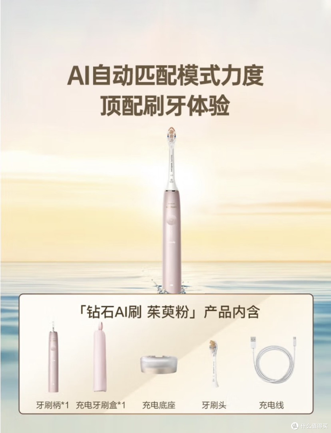 当AI邂逅牙刷:飞利浦HX9996茱萸粉的科技新体验