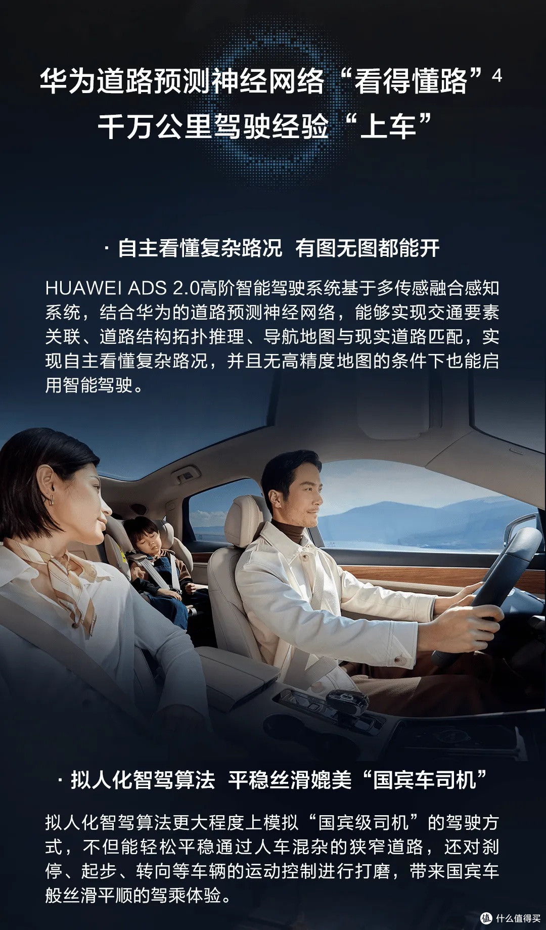 全名智驾,绝对靠谱,我很能接受。