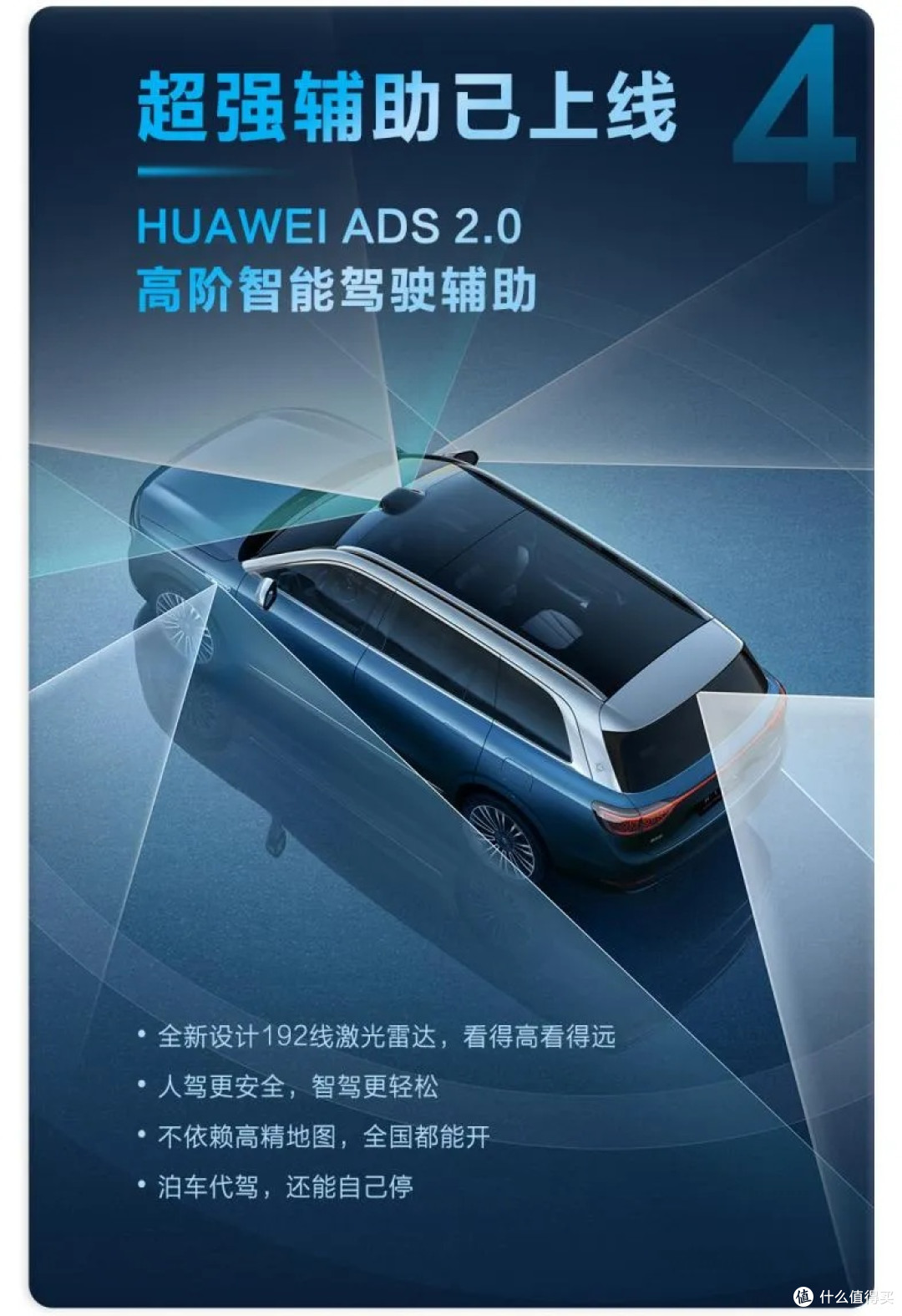全名智驾,绝对靠谱,我很能接受。
