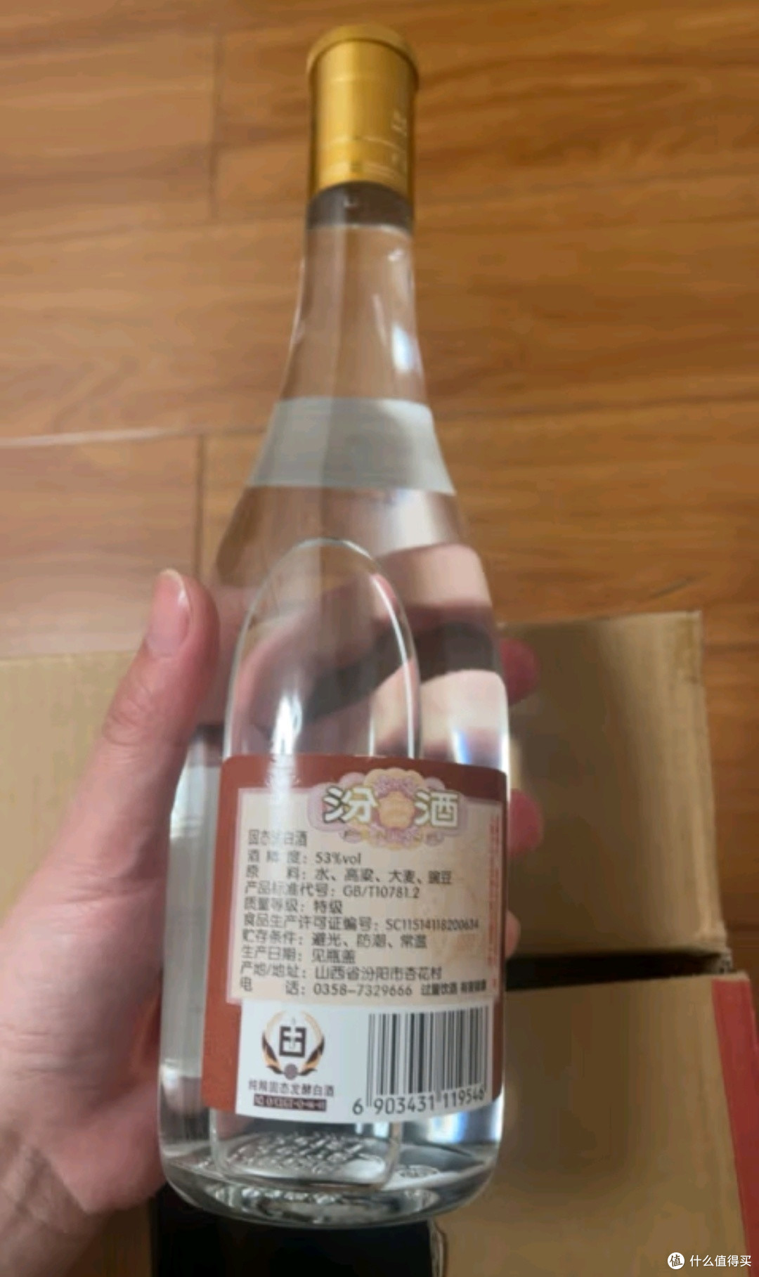 汾酒黄盖玻汾53度清香型,喝起来非常柔和,直接喝这酒非常不错。