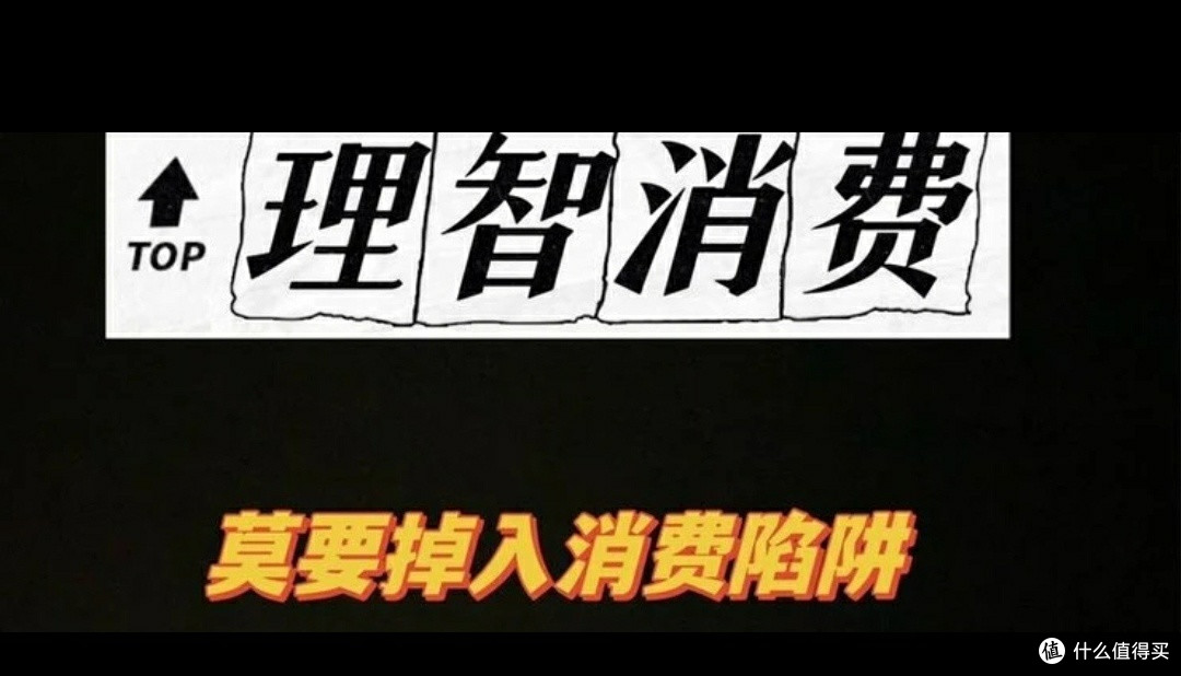放心消费新趋势:拆解网购陷阱,守护消费权益