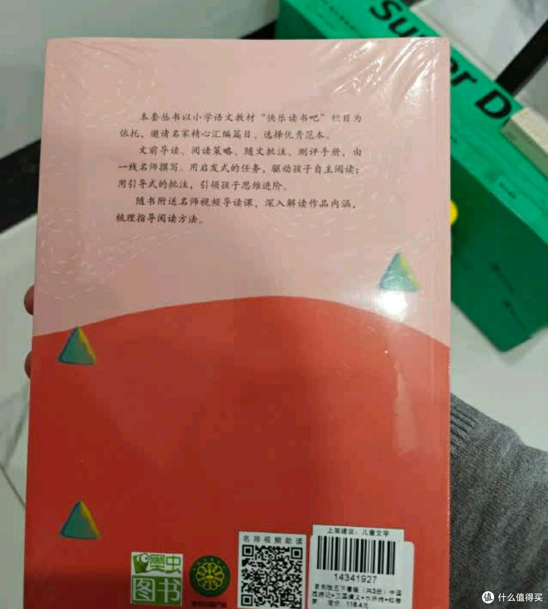 《畅游四大名著,领略经典魅力——五年级下册《西游记》
