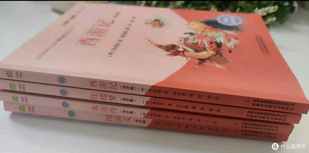 《畅游四大名著,领略经典魅力——五年级下册《西游记》