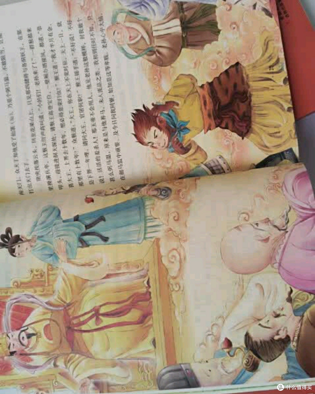 《畅游四大名著,领略经典魅力——五年级下册《西游记》