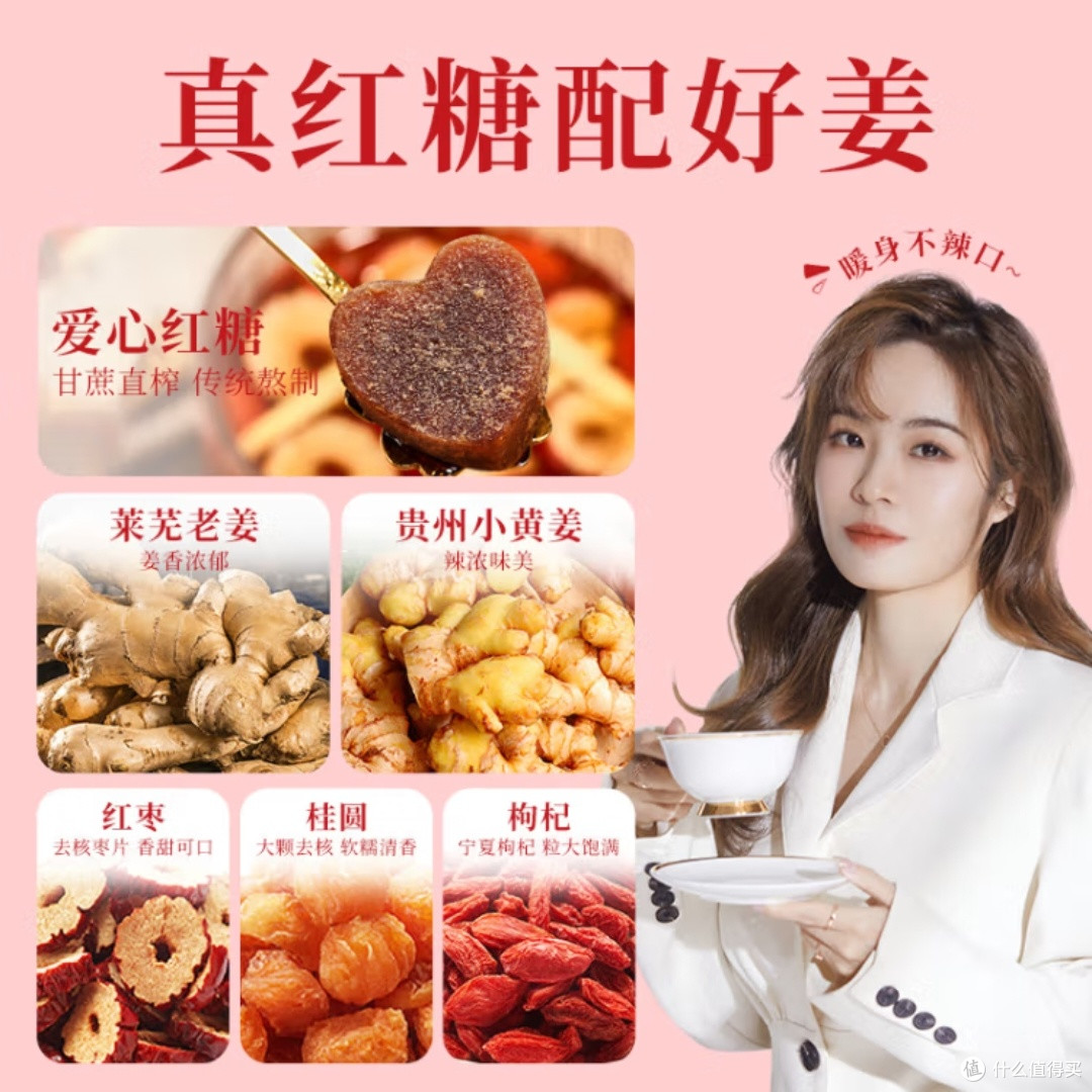 红糖姜茶，经期补气血的秘密武器？