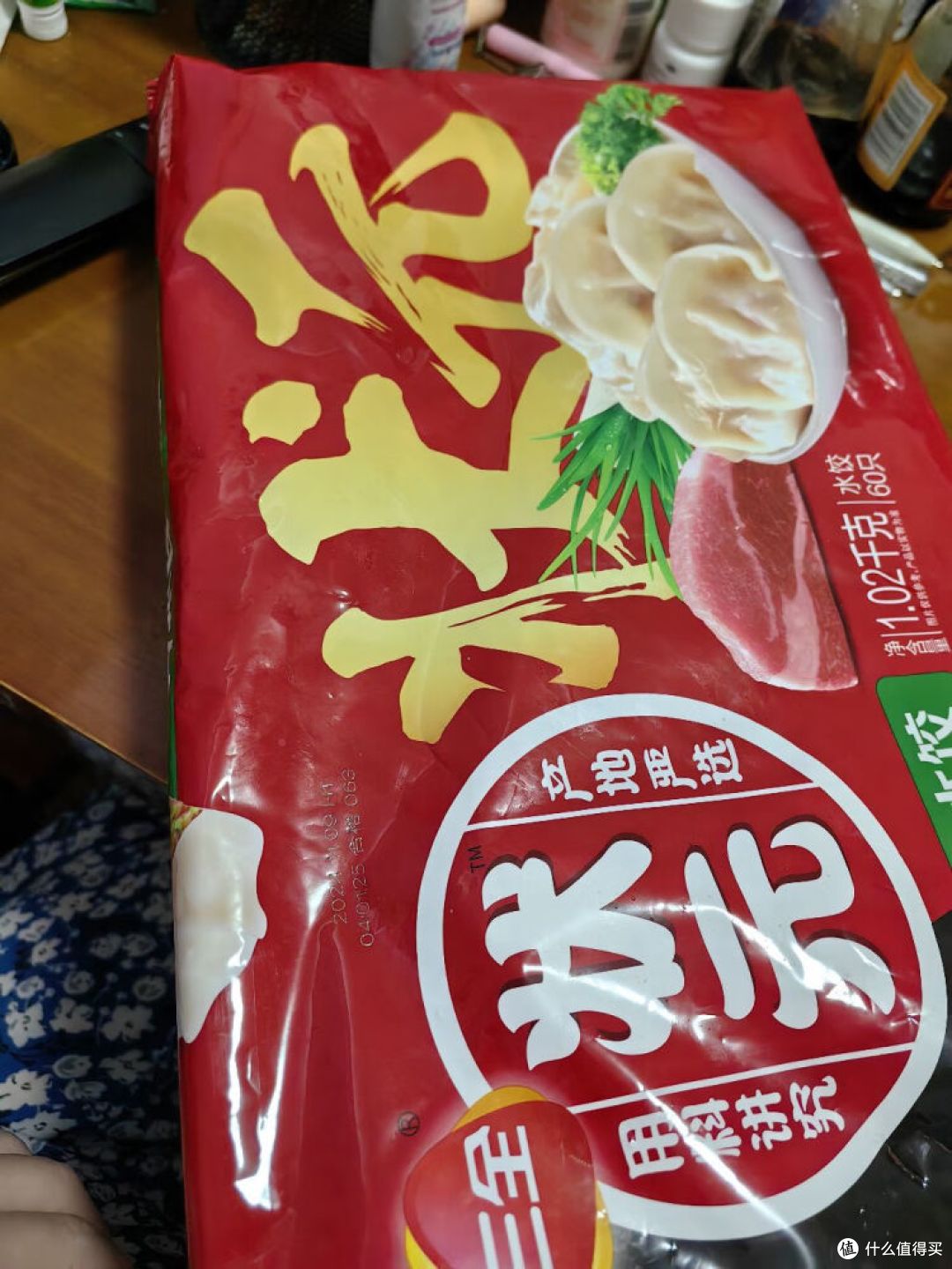 三全水饺我喜欢