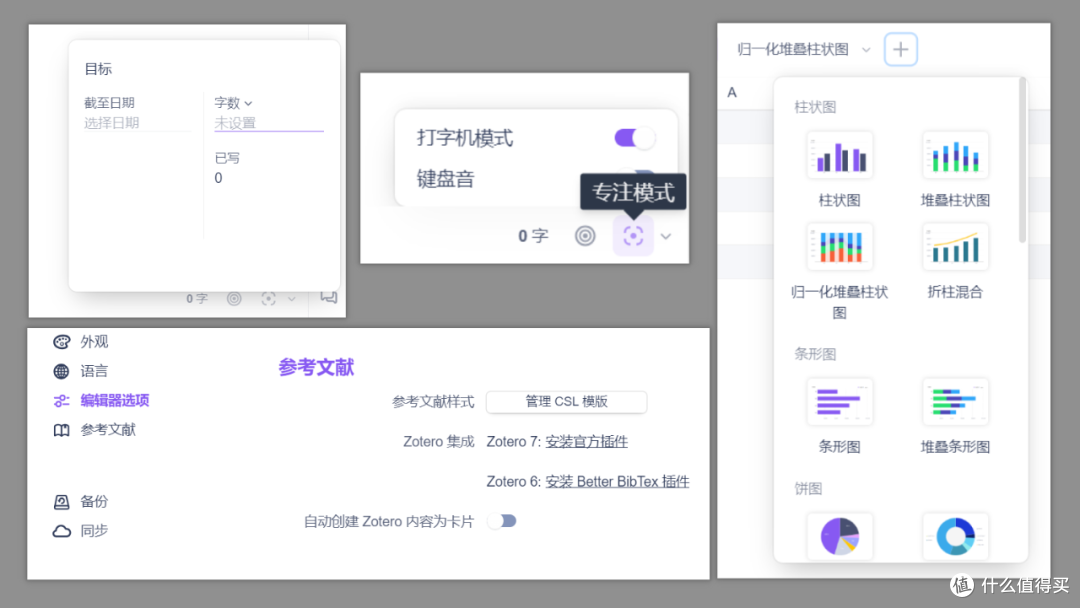 新笔记工具,Lattics软件体验