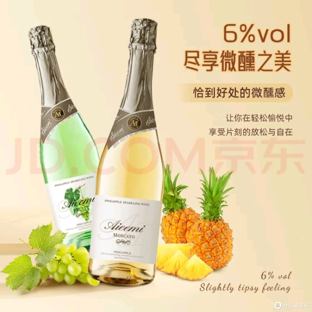 微醺时刻_哎蜜香槟起泡酒