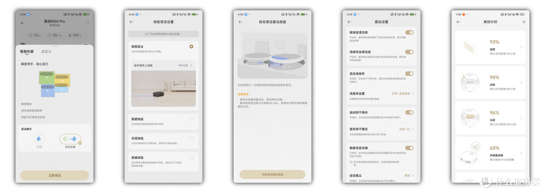 追觅S50 Pro深度评测:懒人救星,看我如何解决全屋清洁难题?