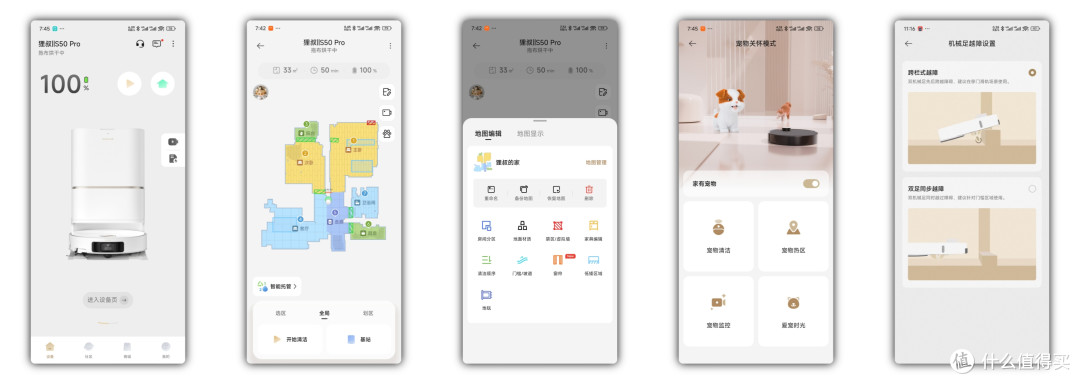 追觅S50 Pro深度评测:懒人救星,看我如何解决全屋清洁难题?