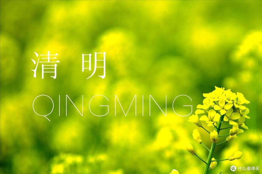 清明节上坟祭祖,牢记“1不放,2不烧,3不做”,老祖宗规矩要懂