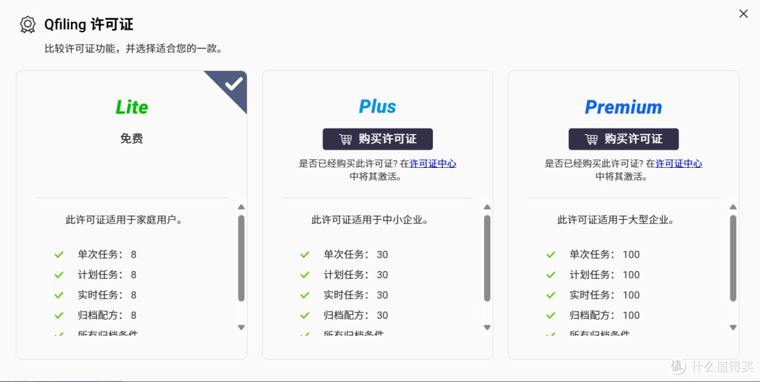 NAS用户必学：Qfiling+Qsirch=懒人整理神器+效率搜索王！