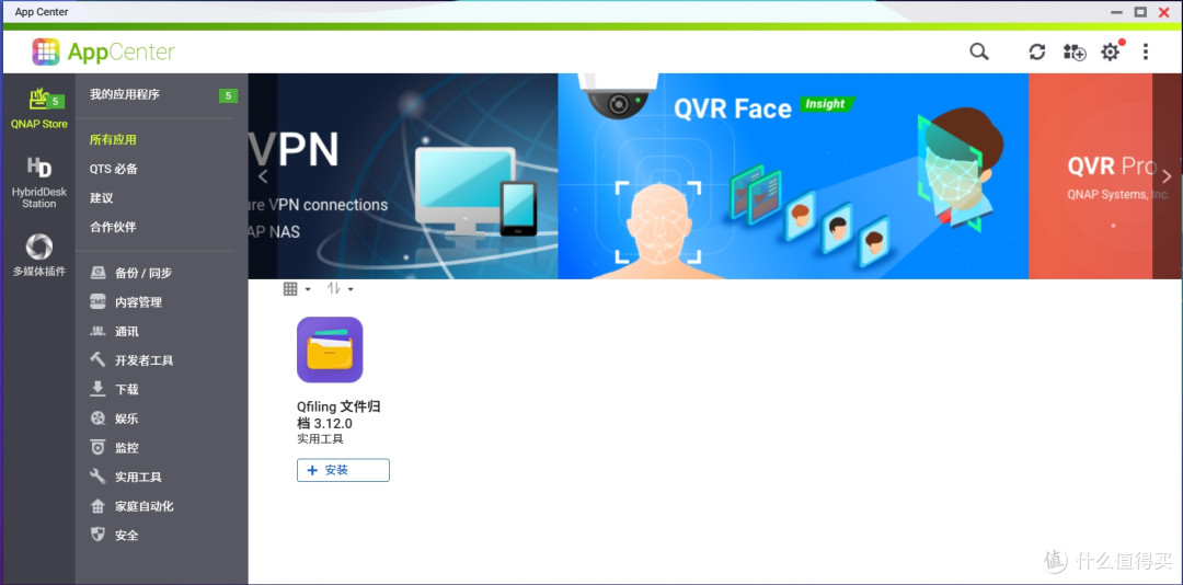 NAS用户必学：Qfiling+Qsirch=懒人整理神器+效率搜索王！