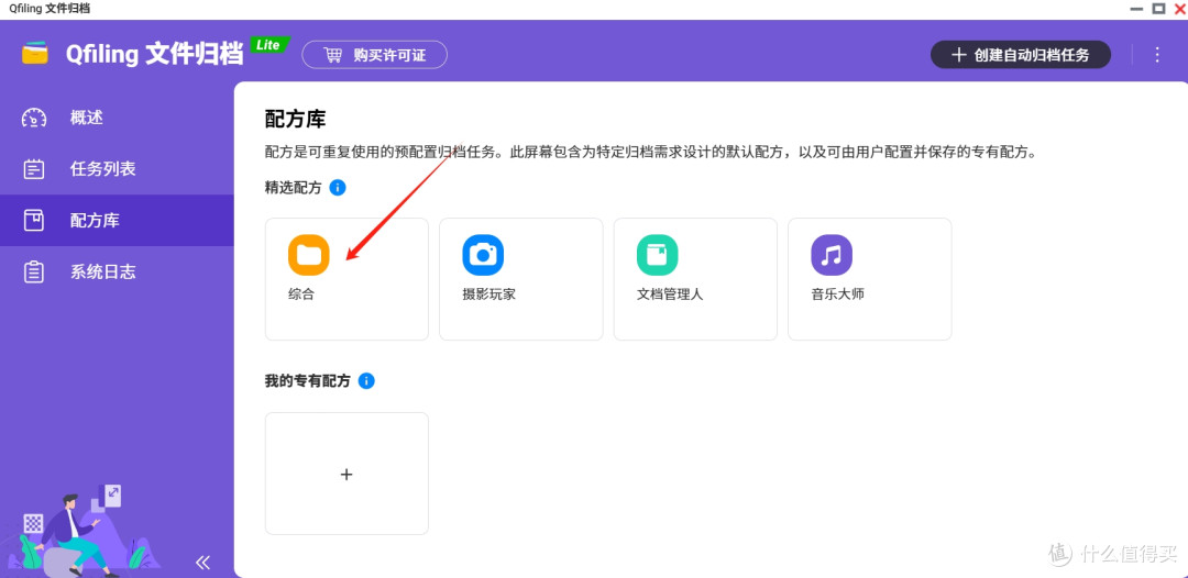 NAS用户必学：Qfiling+Qsirch=懒人整理神器+效率搜索王！