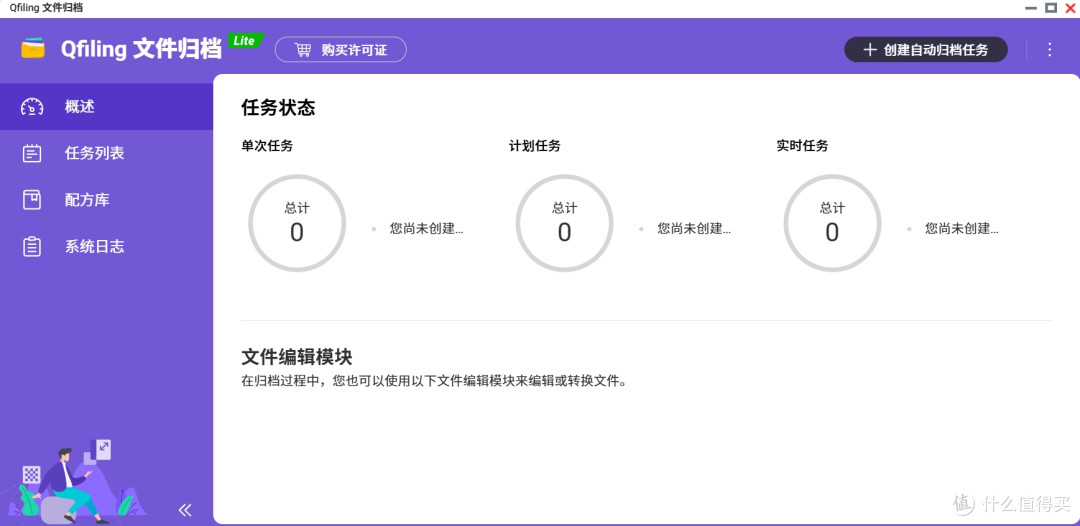 NAS用户必学：Qfiling+Qsirch=懒人整理神器+效率搜索王！