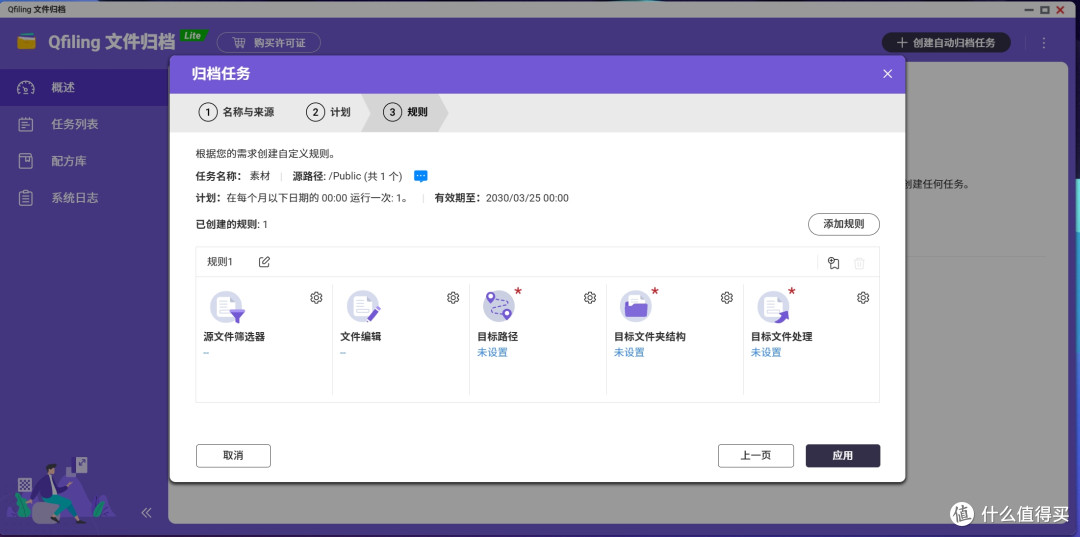 NAS用户必学：Qfiling+Qsirch=懒人整理神器+效率搜索王！
