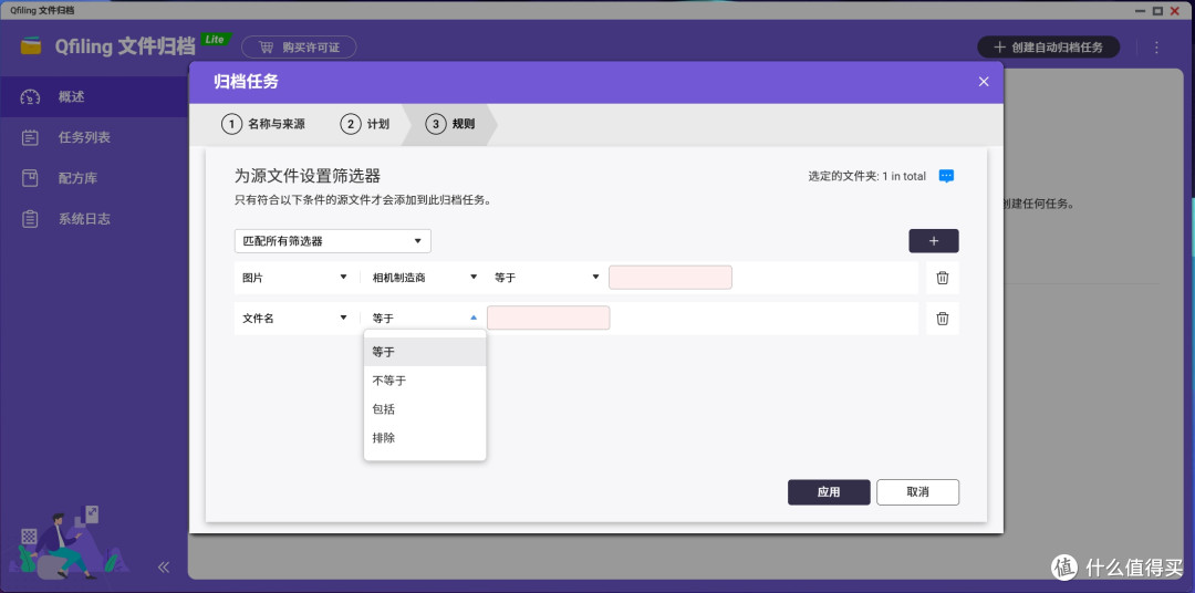NAS用户必学：Qfiling+Qsirch=懒人整理神器+效率搜索王！