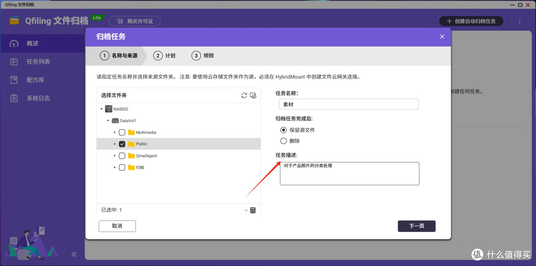 NAS用户必学：Qfiling+Qsirch=懒人整理神器+效率搜索王！