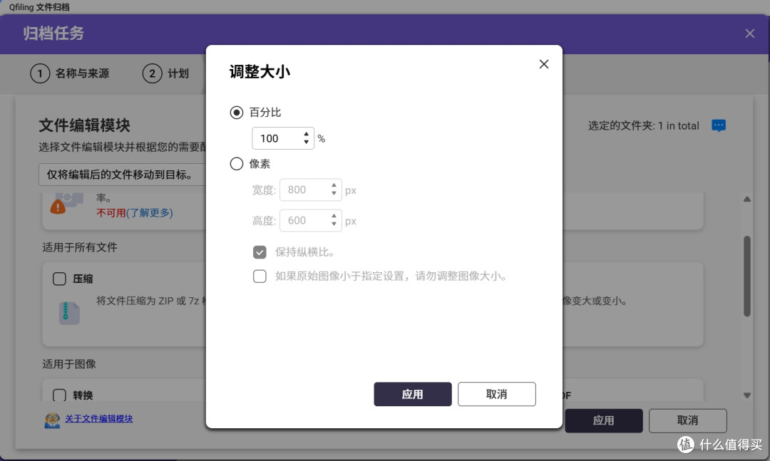 NAS用户必学：Qfiling+Qsirch=懒人整理神器+效率搜索王！
