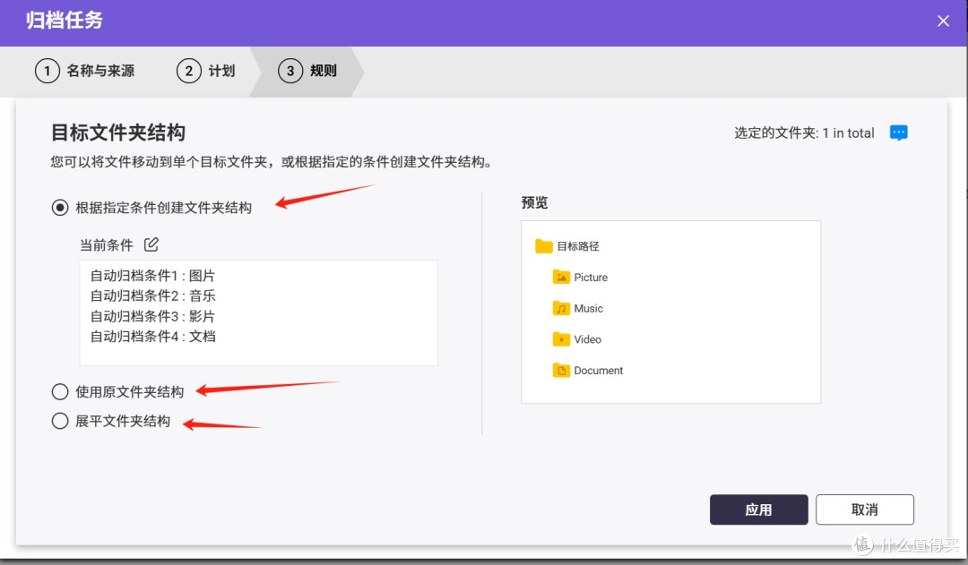 NAS用户必学：Qfiling+Qsirch=懒人整理神器+效率搜索王！