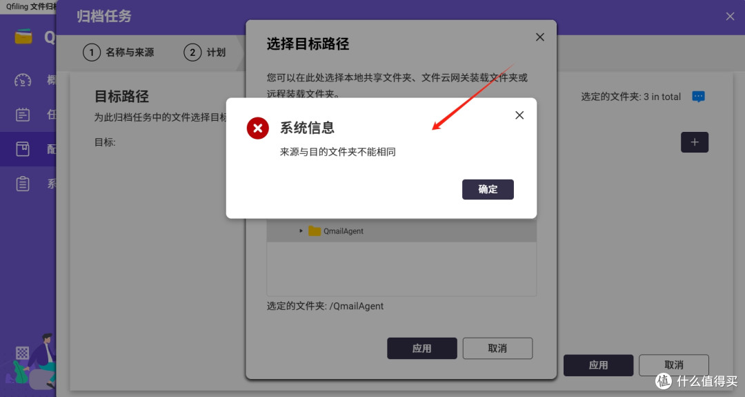 NAS用户必学：Qfiling+Qsirch=懒人整理神器+效率搜索王！