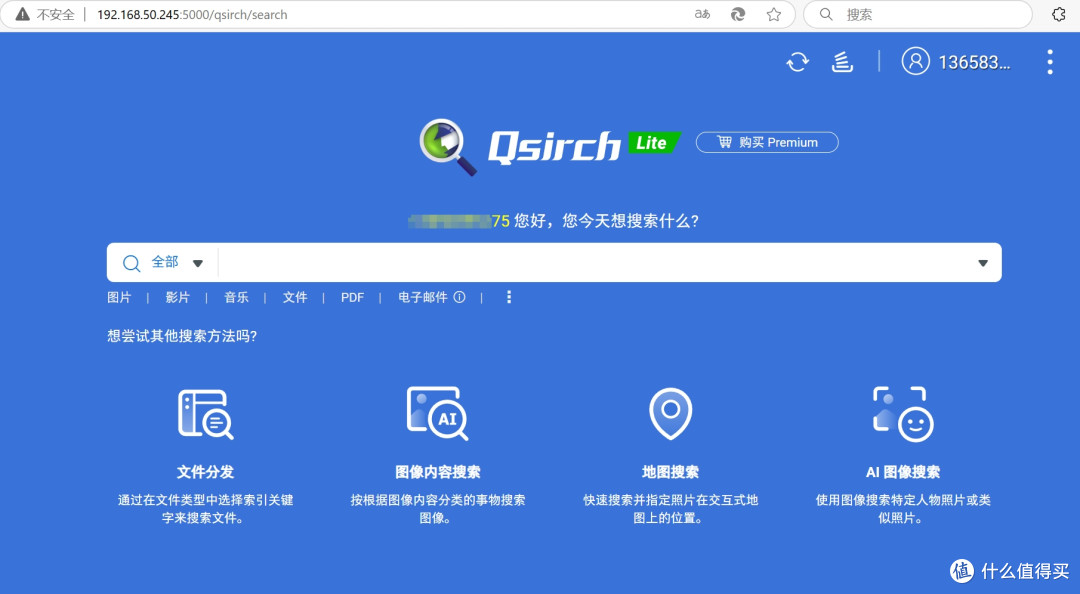 NAS用户必学：Qfiling+Qsirch=懒人整理神器+效率搜索王！