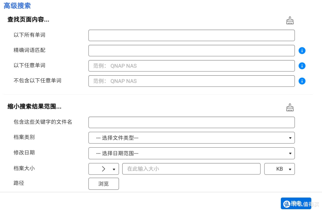 NAS用户必学：Qfiling+Qsirch=懒人整理神器+效率搜索王！