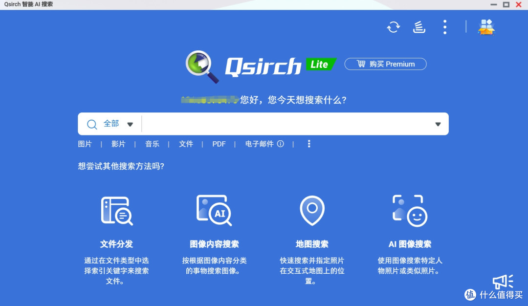 NAS用户必学：Qfiling+Qsirch=懒人整理神器+效率搜索王！