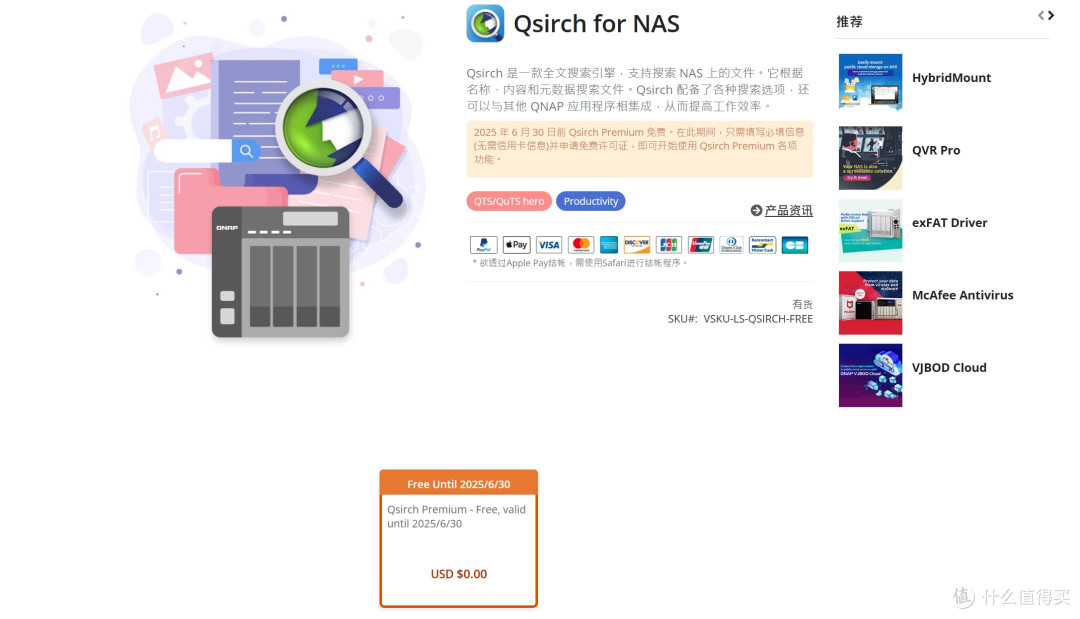 NAS用户必学：Qfiling+Qsirch=懒人整理神器+效率搜索王！