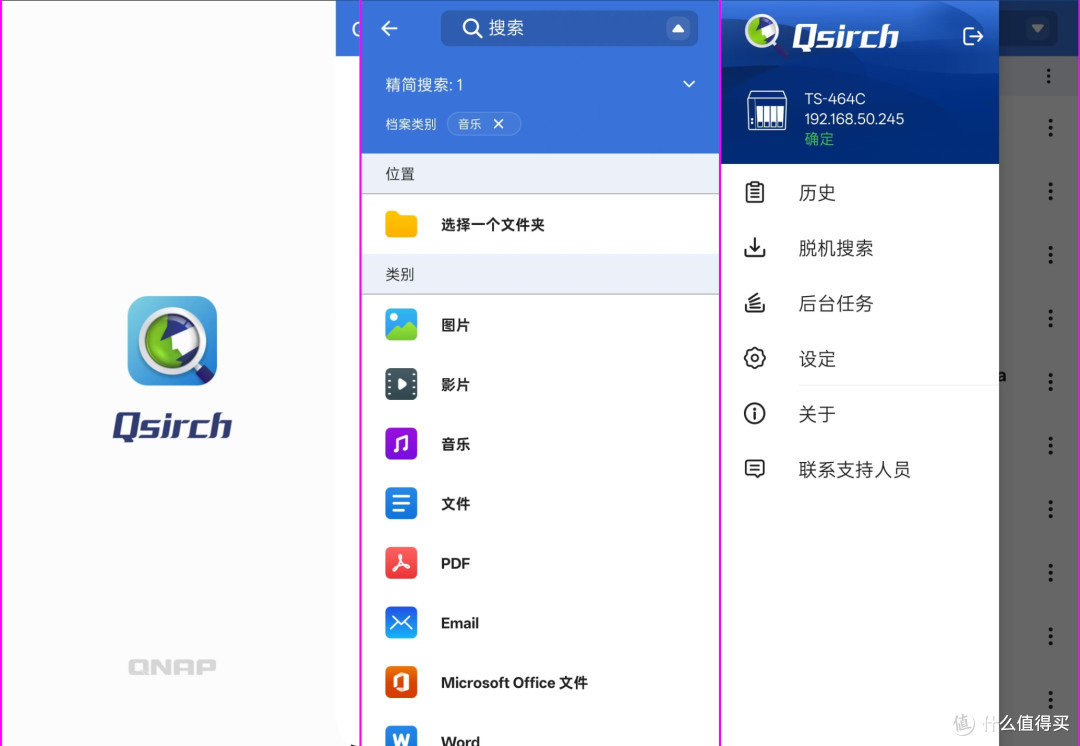 NAS用户必学：Qfiling+Qsirch=懒人整理神器+效率搜索王！