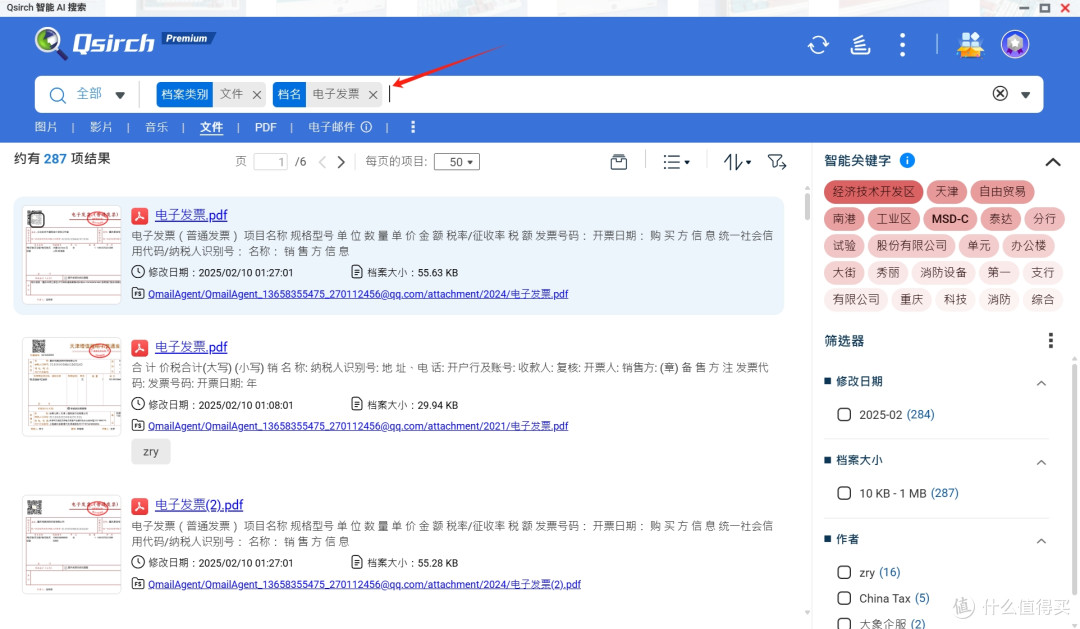 NAS用户必学：Qfiling+Qsirch=懒人整理神器+效率搜索王！