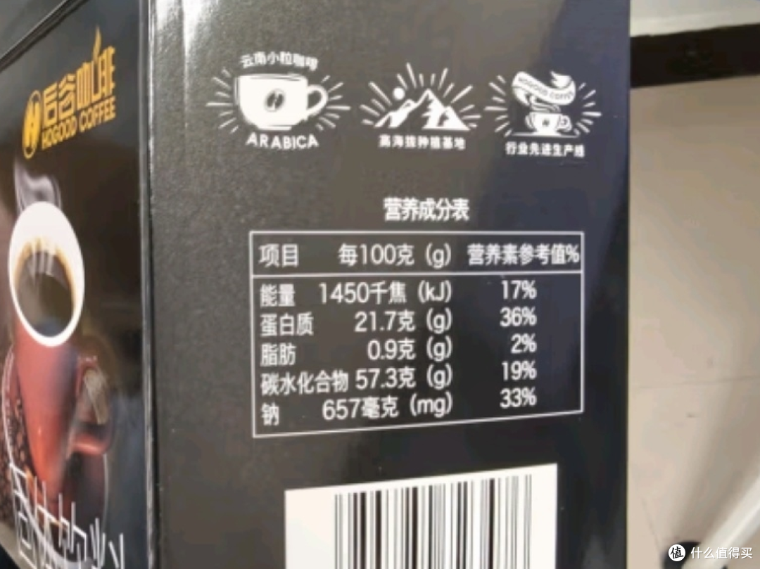 后谷云南小粒精品黑咖啡:醇香国货,唤醒每一天的活力