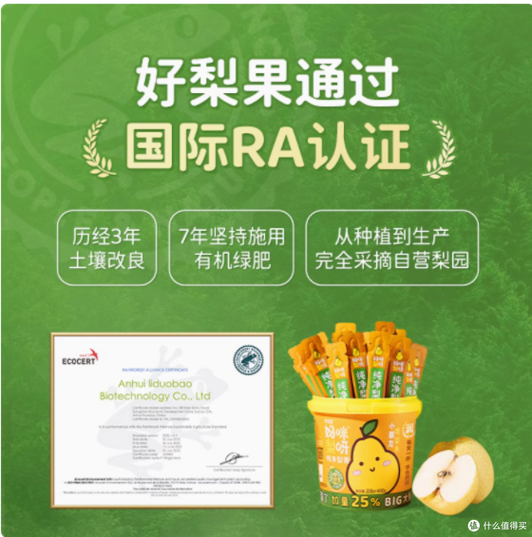💖秋燥救星 | 梨花猫妈咪梨呀纯净秋梨膏，一口润到心尖儿！