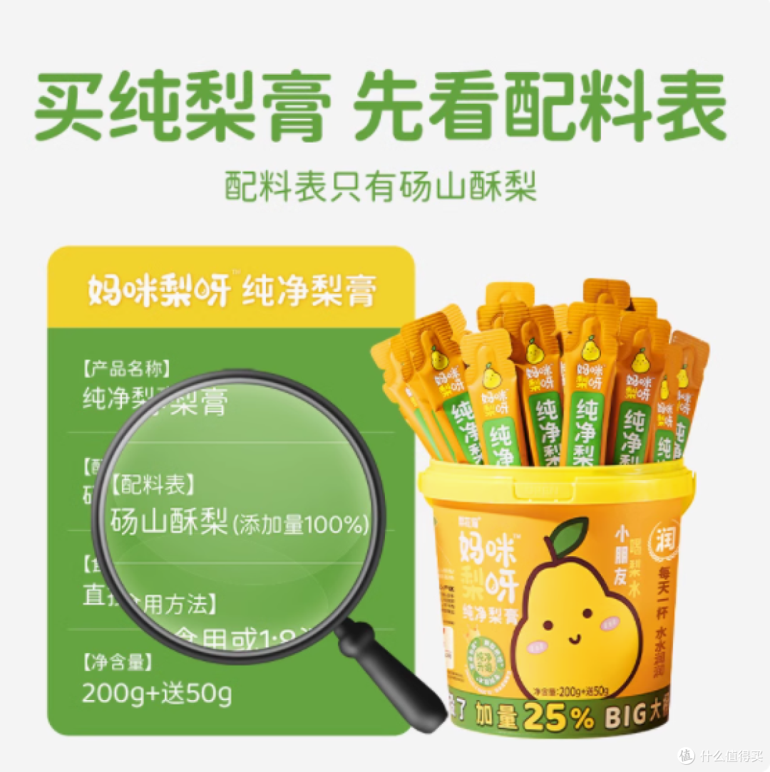 💖秋燥救星 | 梨花猫妈咪梨呀纯净秋梨膏，一口润到心尖儿！
