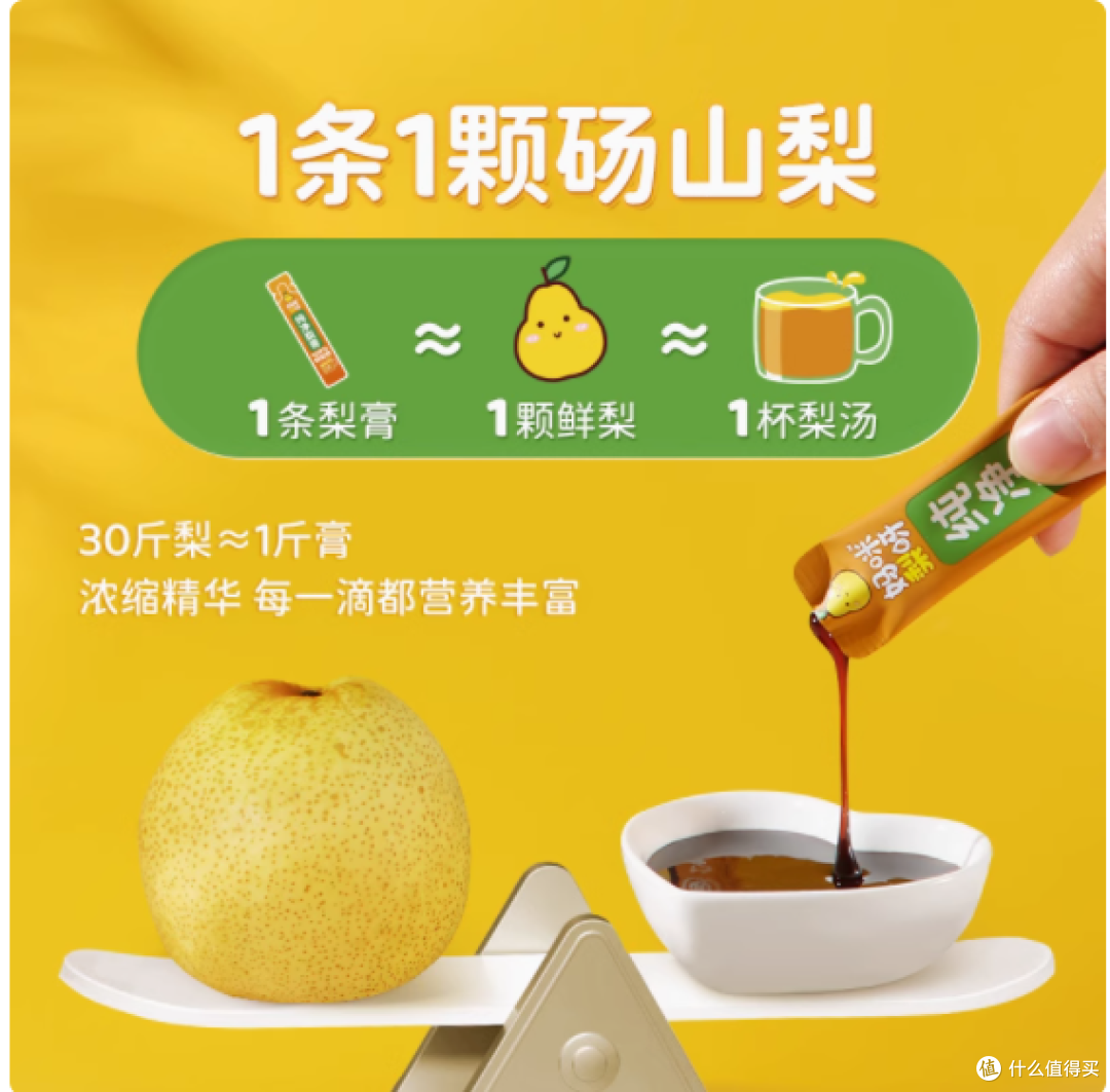💖秋燥救星 | 梨花猫妈咪梨呀纯净秋梨膏，一口润到心尖儿！