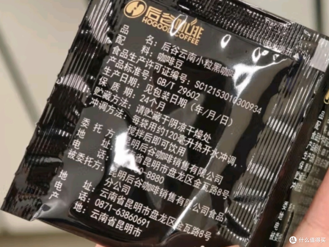 后谷云南小粒精品黑咖啡:醇香国货,唤醒每一天的活力